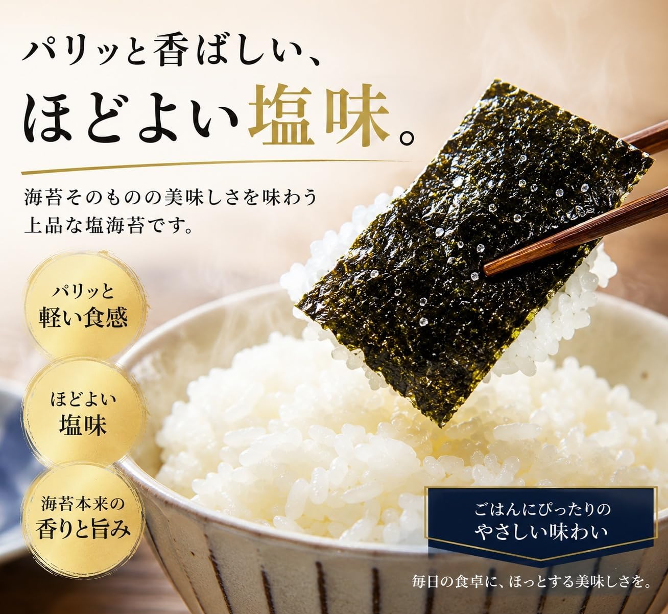 Sun Seaweed, Saga Seaweed, Salt Sparkle, Tabletop Bottle, 80 Sheets (40 Sheets x 2), Seasoned Seaweed, Flavored Snacks, Vegetable Oil, Recommended by the Ariaki Sea Fishing Association of Saga Prefecture, Made in Japan, Gift