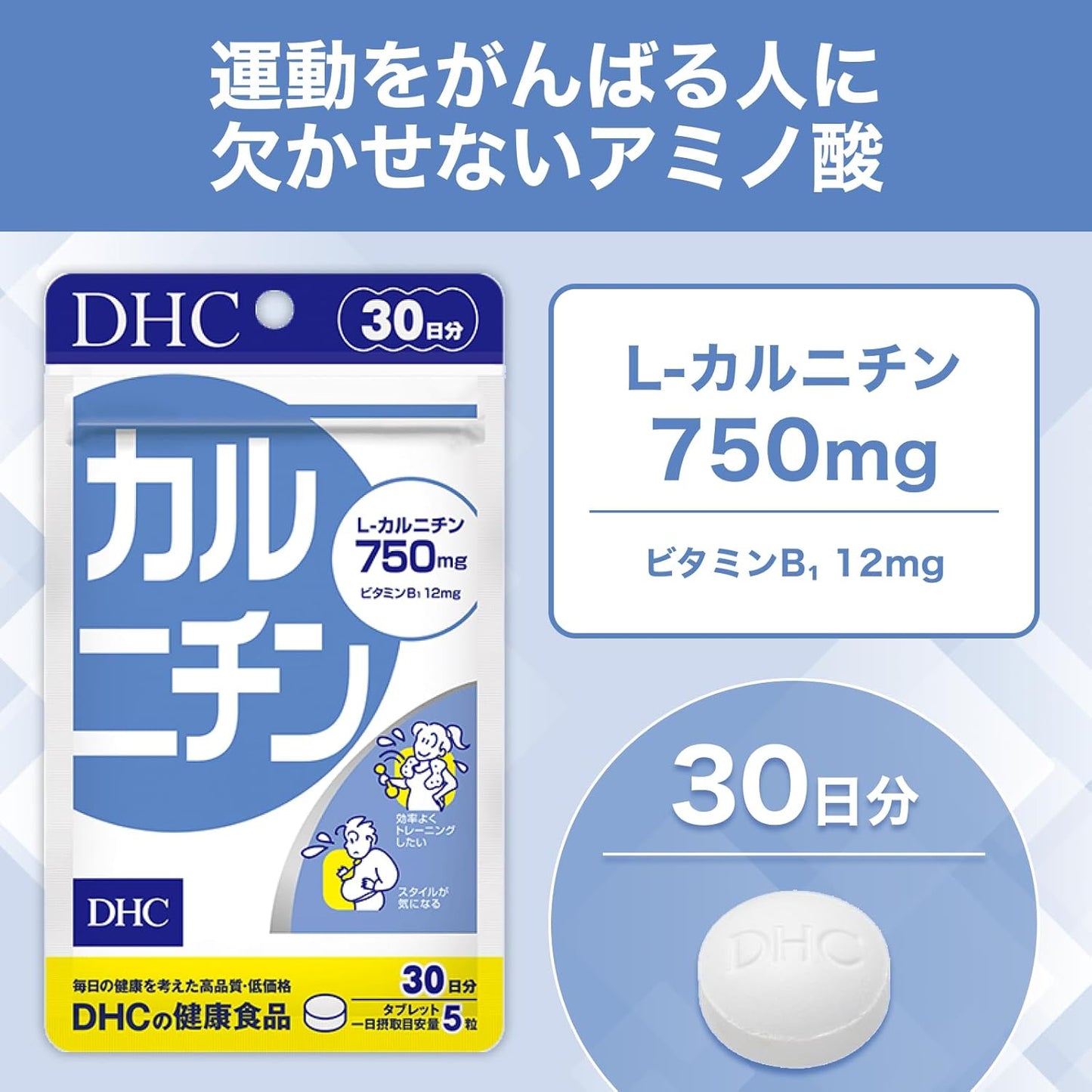 DHC Carnitine 30-Day Supply (Health Care & Care Supplies)