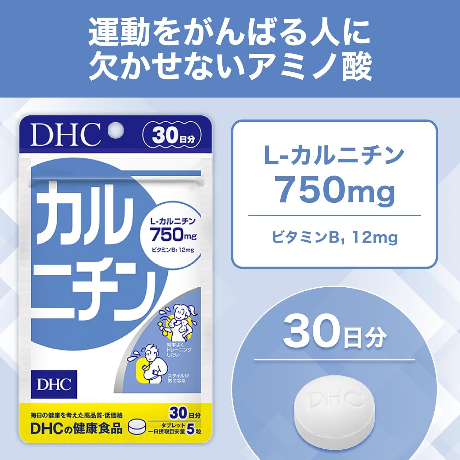DHC Carnitine 30-Day Supply (Health Care & Care Supplies)