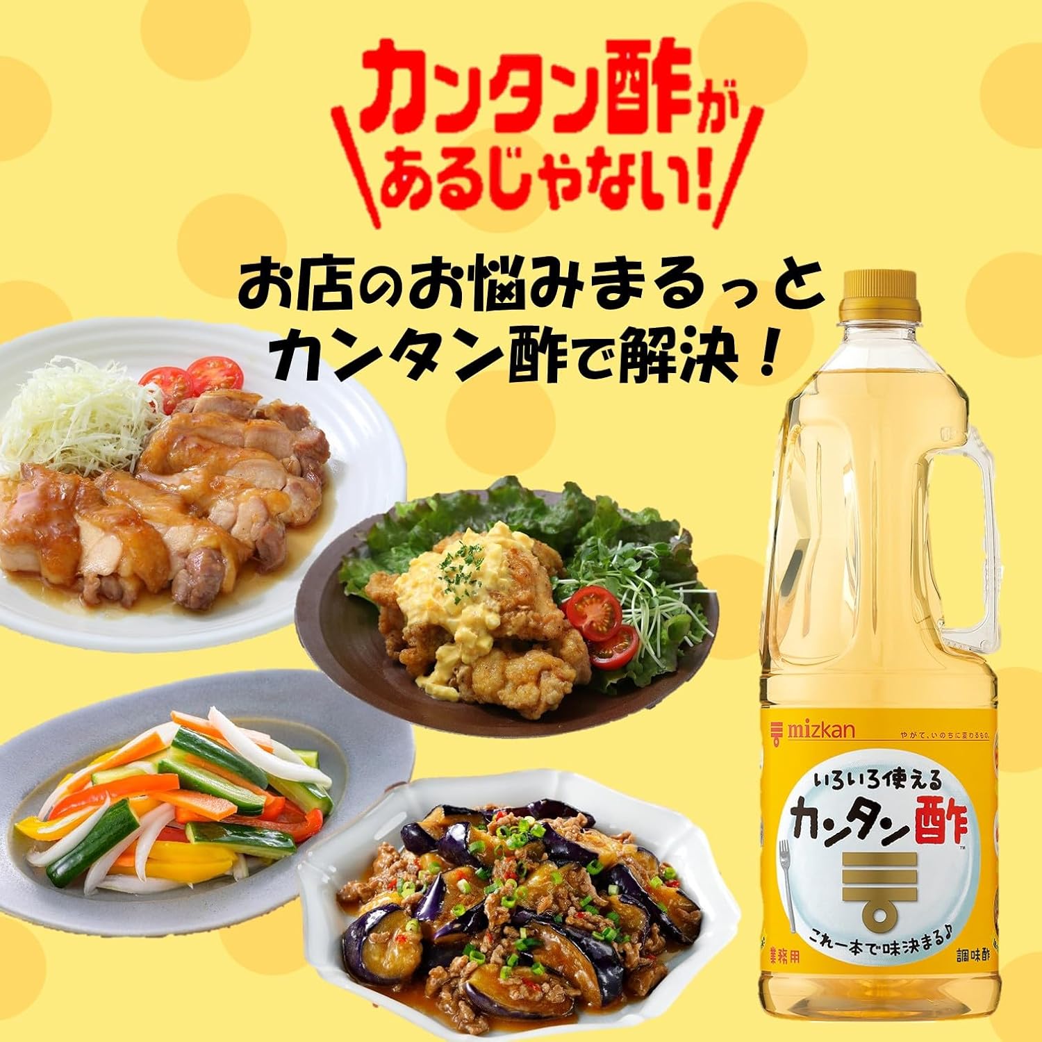 Mitsukan Easy Vinegar for Commercial Use, 0.4 gal (1.8 L), Large Capacity, Easy Vinegar, Sushi Vinegar