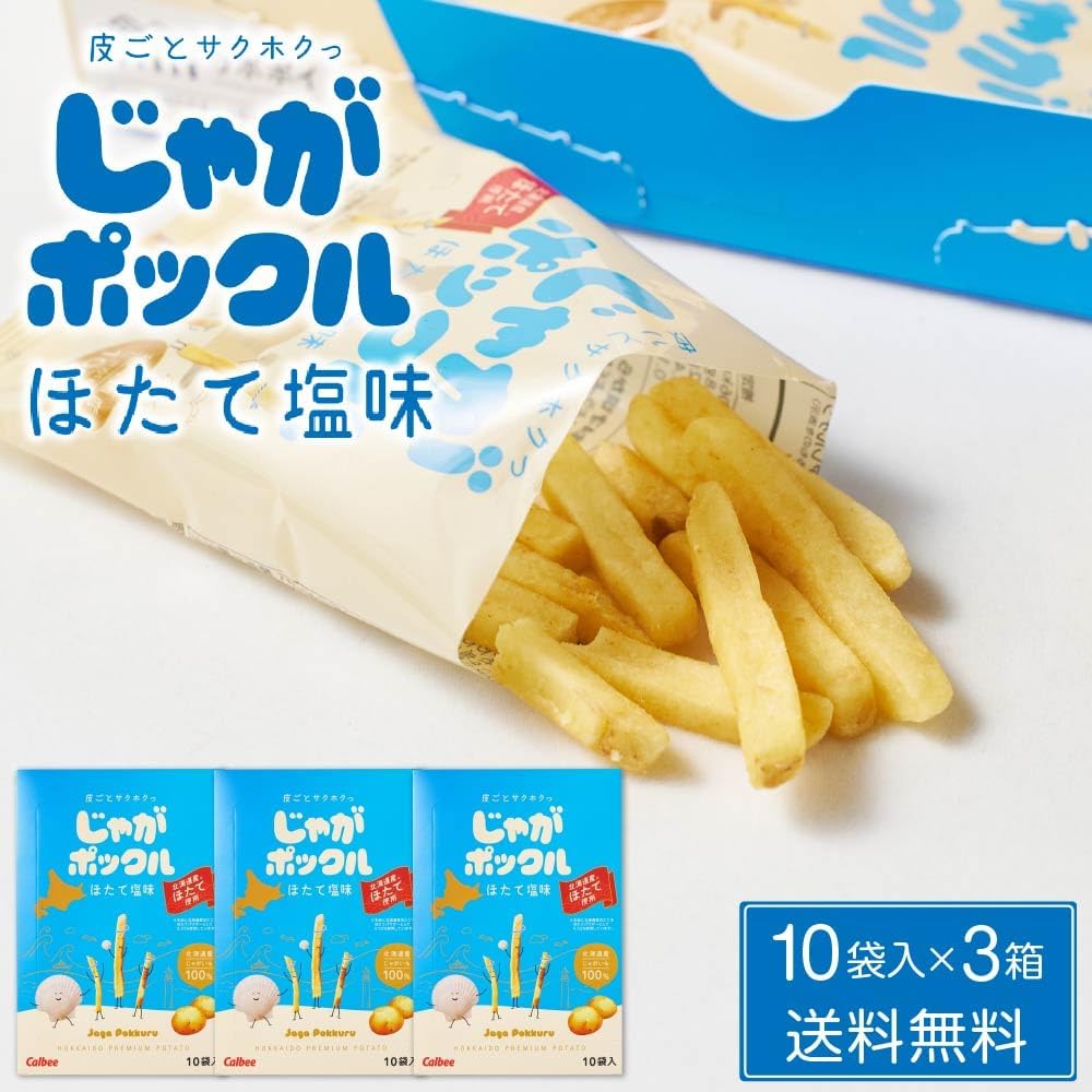 Potato Pocket Scallop Salt Flavor, 10 Bags x 3 Boxes Set, Scallop Salt, Calbee, Potato Farm, Hokkaido, Souvenir, Sweets (Set of 3)