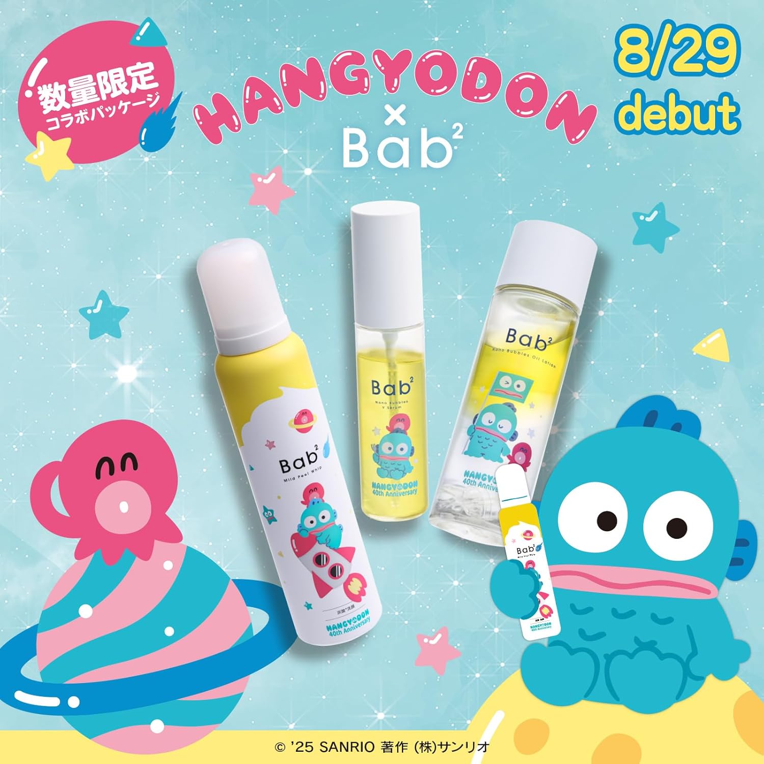 Bab2 Nano Bubble Oil Lotion 3.9 fl oz (110 ml) (Single Item (Hangyodon Exclusive Design))