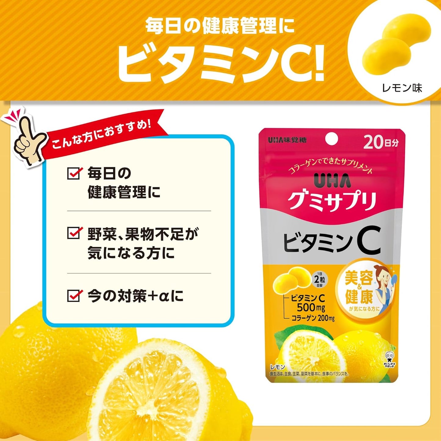 Gummy Supplement Vitamin C, 16.9 oz (500 mg) Per 2 Tablets, Vitamin C, Lemon Flavor, 20 Day Supply, 40 Tablets, 2 Tablets per Day