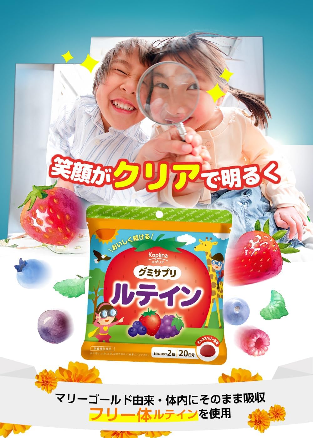 Coplina Gummy Supplement, Lutein, 40 Tablets, Set of 2, 40 Day Supply, Gummy, Mixed Berry Flavor, Clear, Studying, Smartphone, Tablet, Family, Children, Health, Supplement, Dietary Supplement, Safe, Made in Japan
