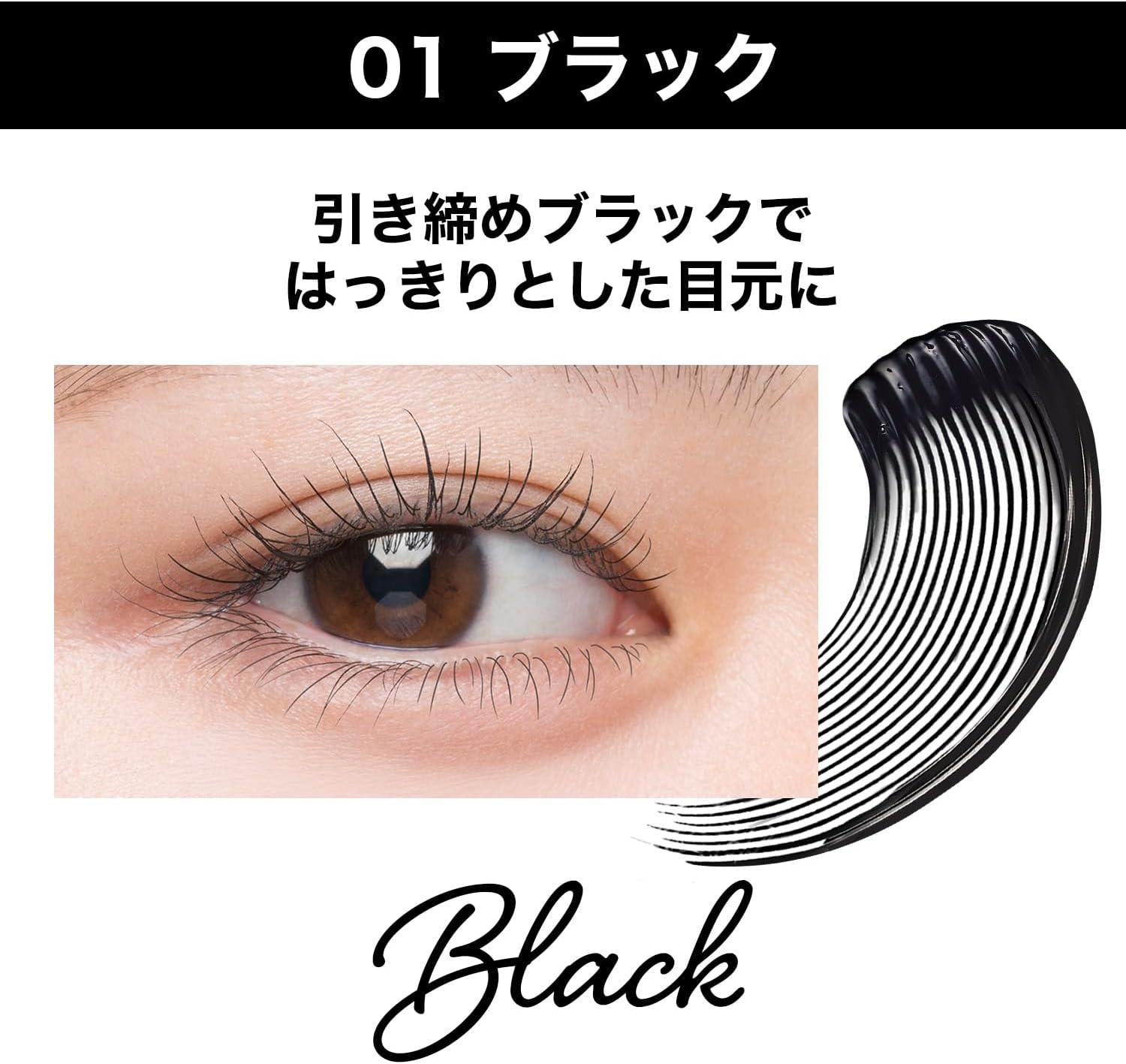 Maybelline Lashionista N