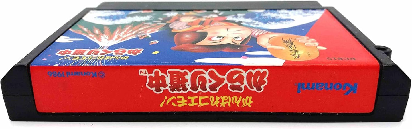 がんばれゴエモン!からくり道中
