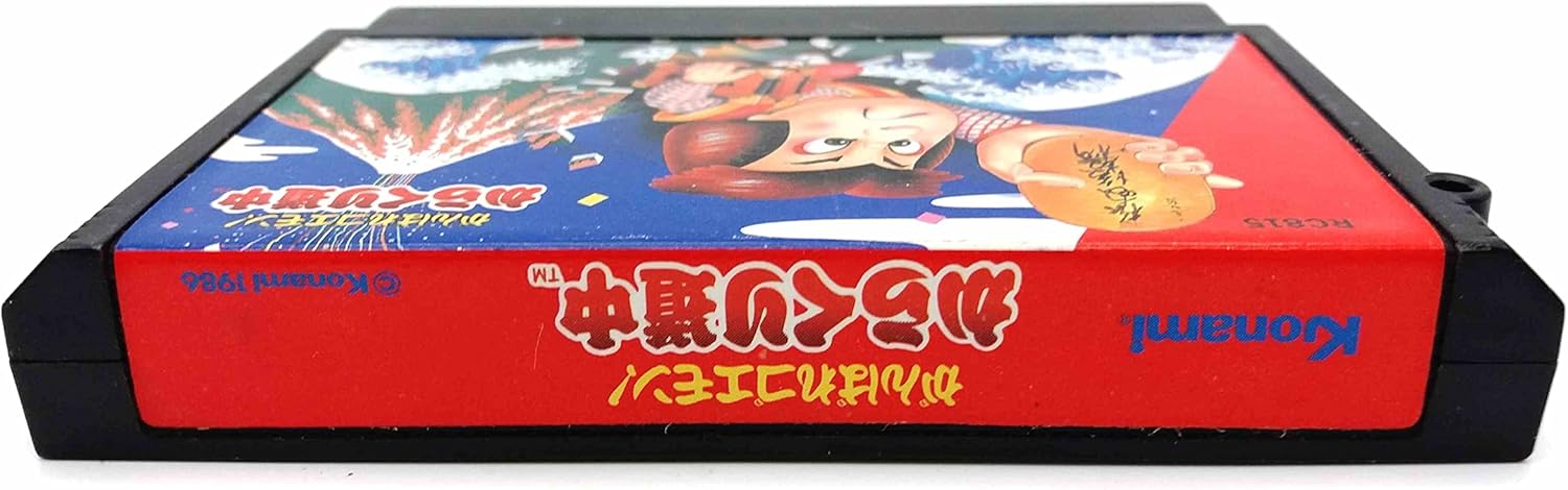 がんばれゴエモン!からくり道中