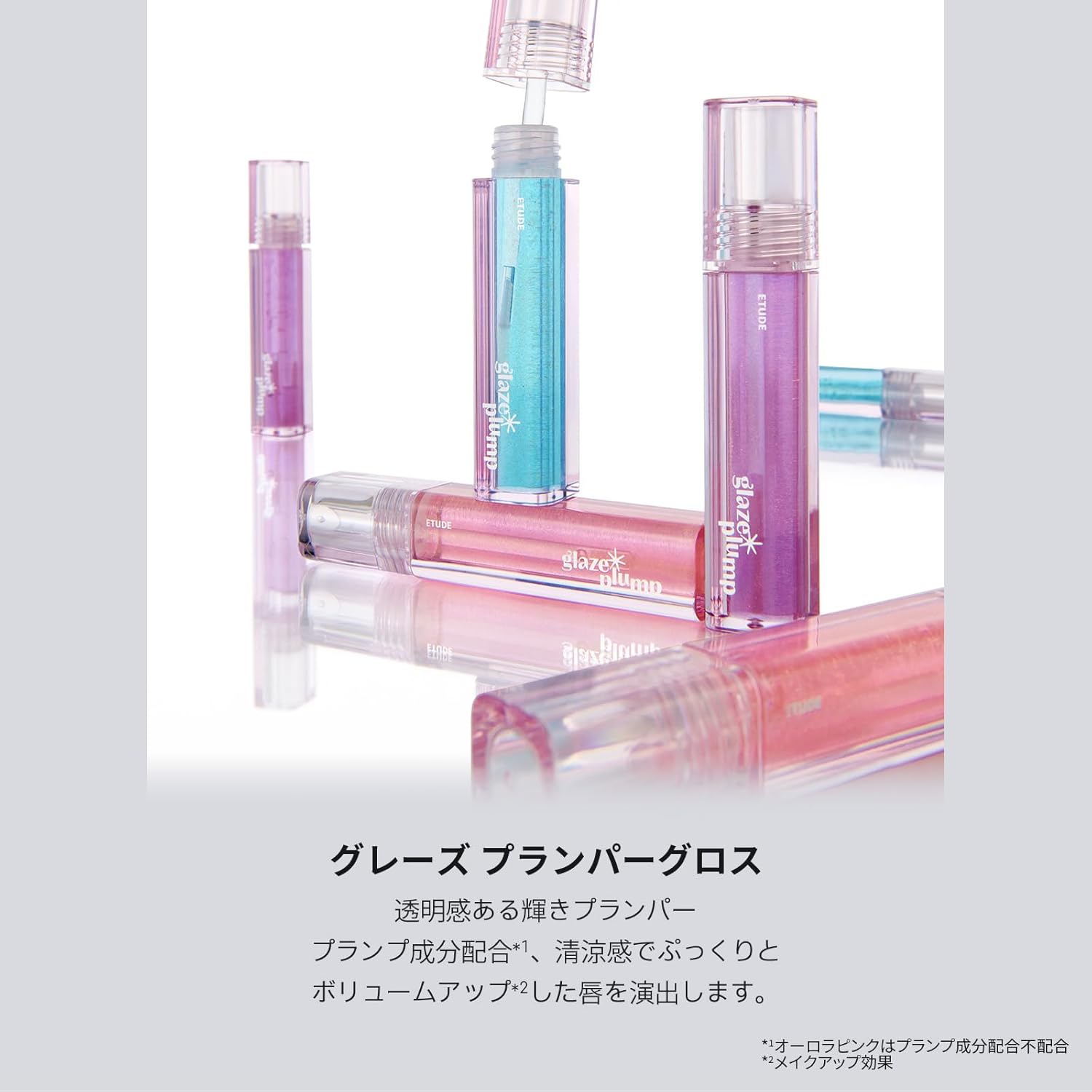 ETUDE Glaze, Plumper Gloss, Sparkling Blue/Lipstick, Glossy Finish, Highly Moisturizing, Glitter, Moisturizing, 1 Piece
