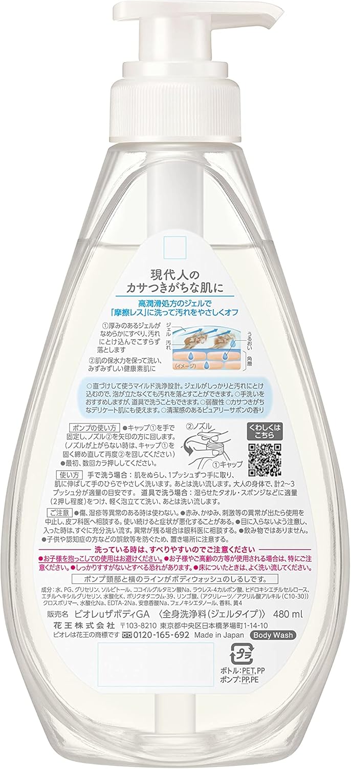 Bioreu The Body Gel Type Body Wash, Pure Sabon Scent, Pump 16.2 fl oz (480 ml)