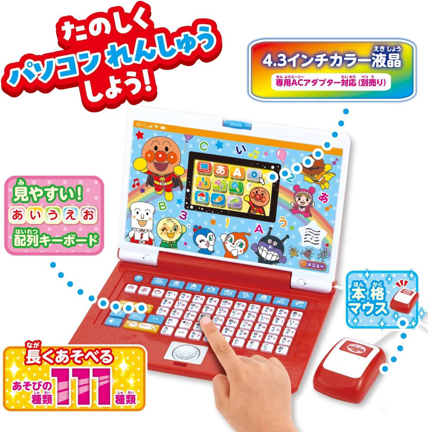 Bandai (Bandai) Key-Tata-Tata♪ Play and Learn! First Anpanman Computer for Ages 2 and Up