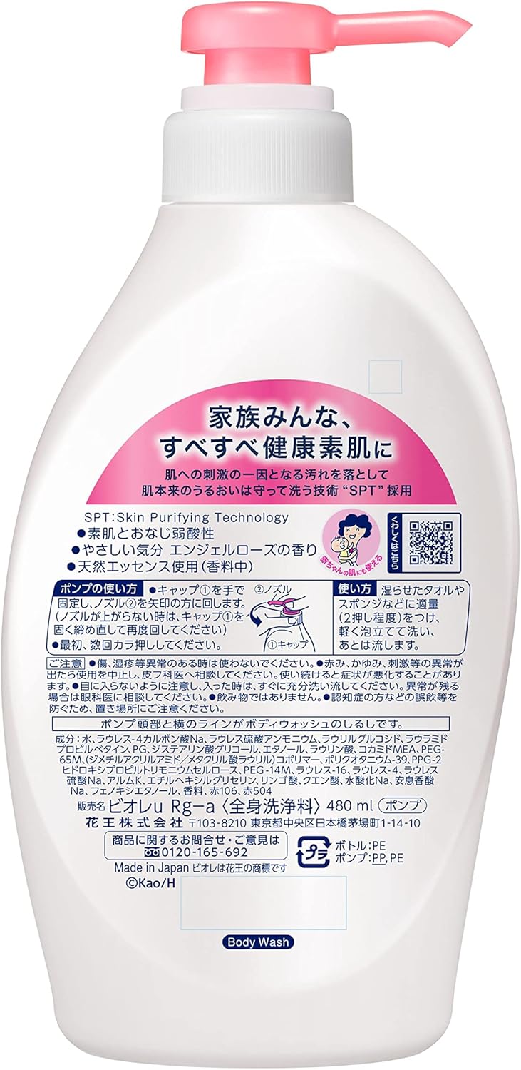 Biore U Angel Rose Scented Pump