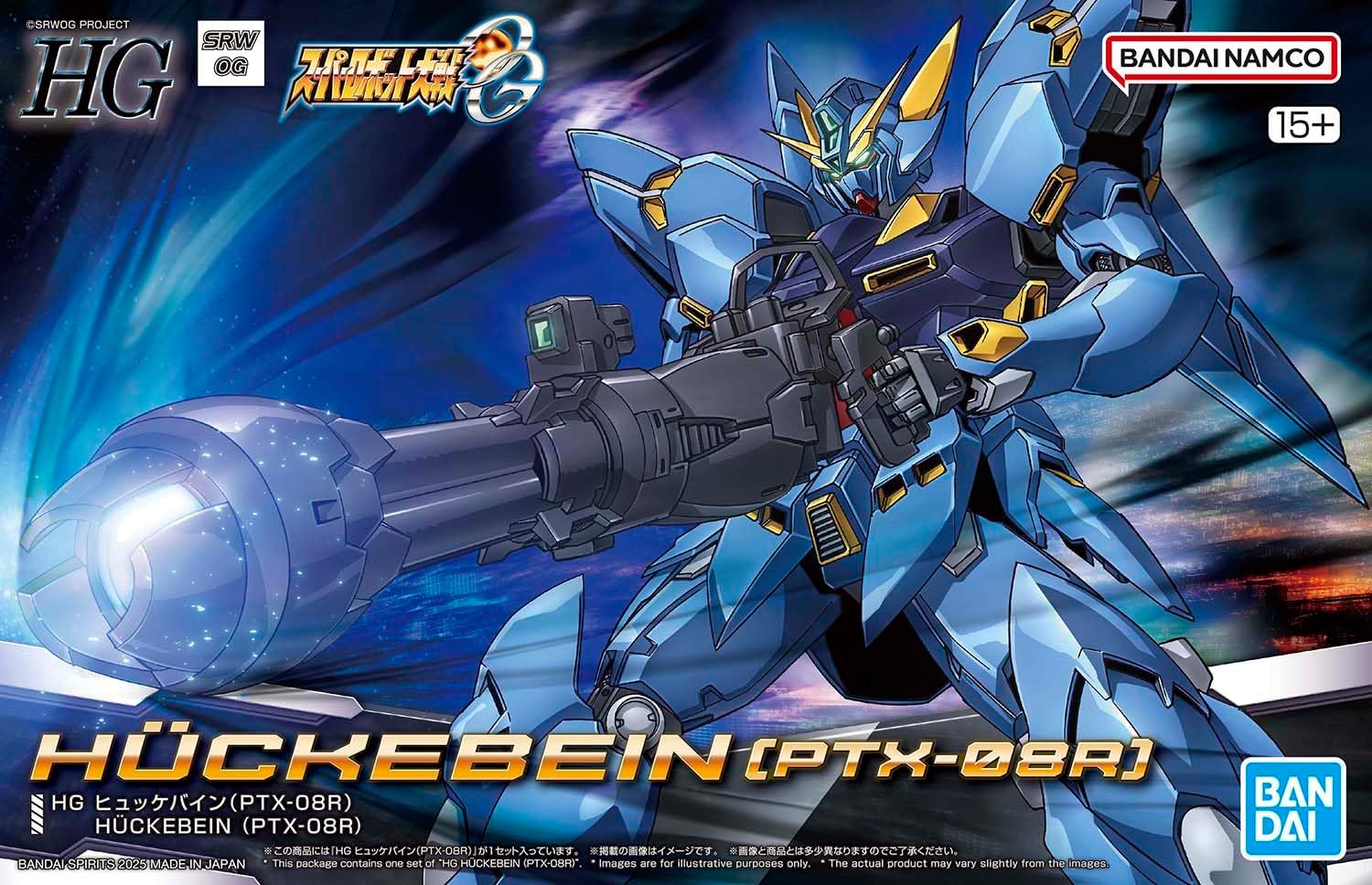 Bandai Spirits HG Super Robot Wars OG Huke Vine (PTX-08R) Color Coded Plastic Model