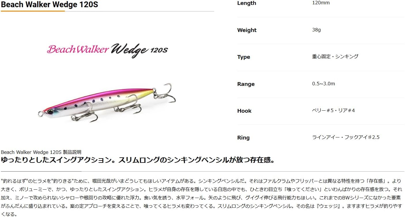 DUO(デュオ) ルアー ビーチウォーカーウェッジ95S CPA0063 ヒラメゴールド