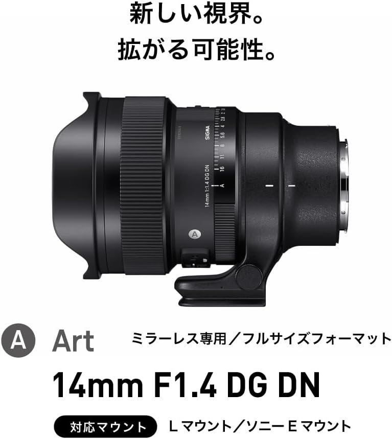 Sigma Sigma L-Mount Lens, 14mm F1.4 DG DN, Monofocal, Wide Angle, Star, Full Size, Art Mirrorless