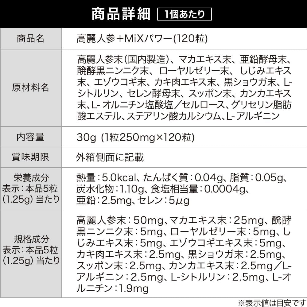 Yuuki Pharmaceutical Ginseng MiX Power, Set of 6, 144-180 Day Supply, 120 Tablets, Supplement, Maca Supplement, Royal Jelly, Oyster Meat Extract, Fermented Black Garlic, Kanka, Freshwater Clam Extract