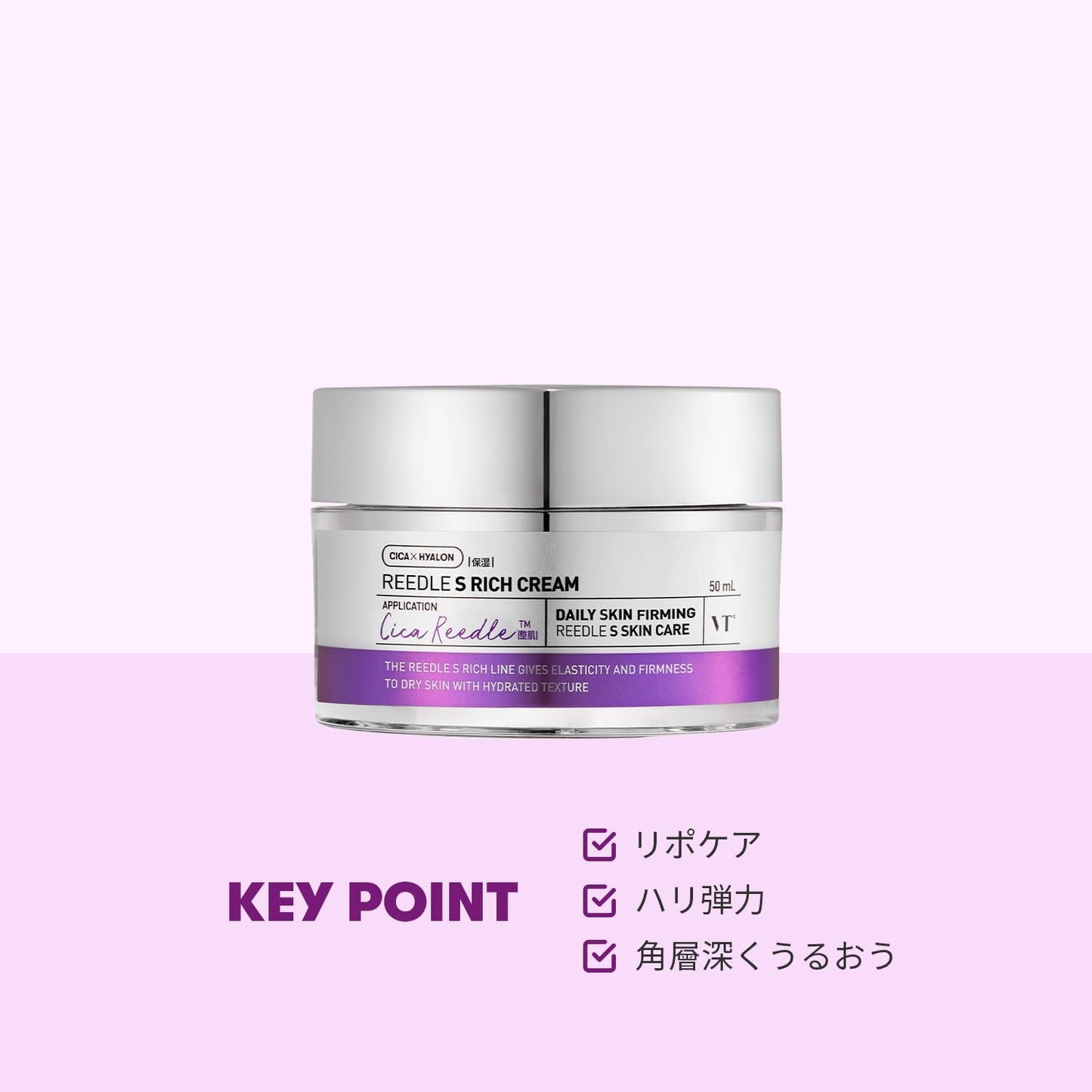 VTCOSMETICS VT Reedle S Rich Cream Skin Care, Hari, Elasticity, Moisturizing, Texture, Korean Cosmetics