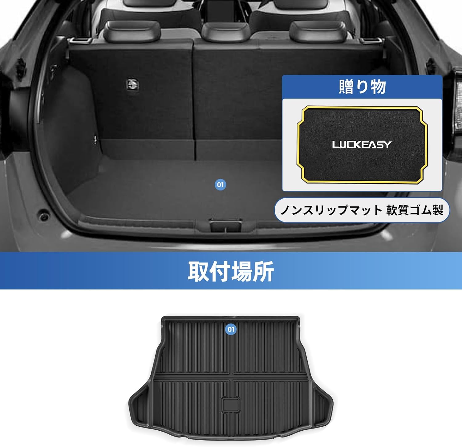 LUCKEASY Toyota Prius 50 Series Dedicated 3D Luggage Mat Trunk Mat Floor Mat (PRIUS 50 Series Previous / Late H27.12-R5.1 2WD Dedicated Luggage Tray, 3D Mat, Waterproof, Antibacterial Effect, Hybrid,