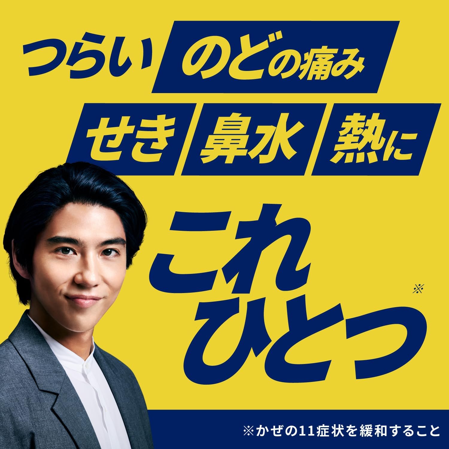 【指定第2類医薬品】エスタックEXネオ 36錠