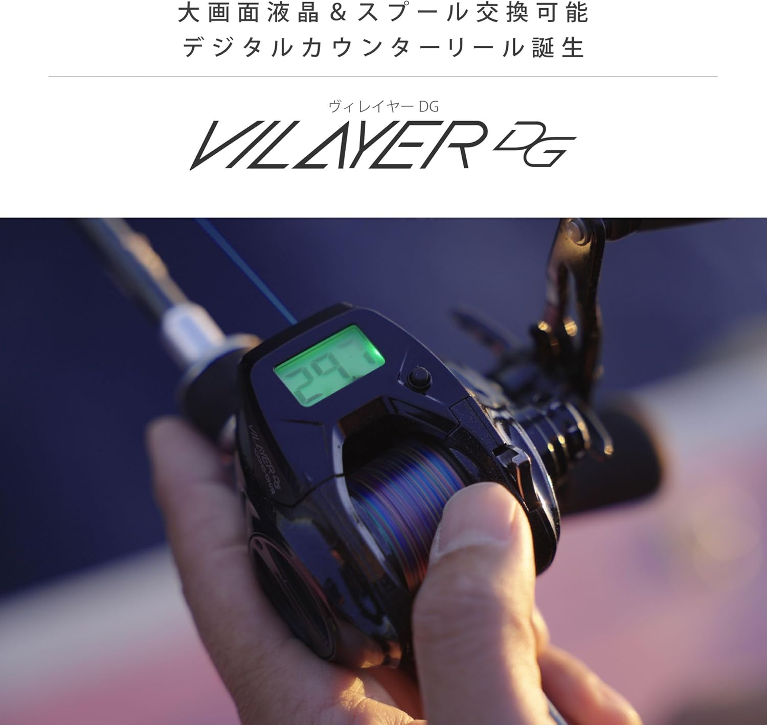 Tailwalk Digital Counter Reel Villaier DG (VILAYER DG) Series