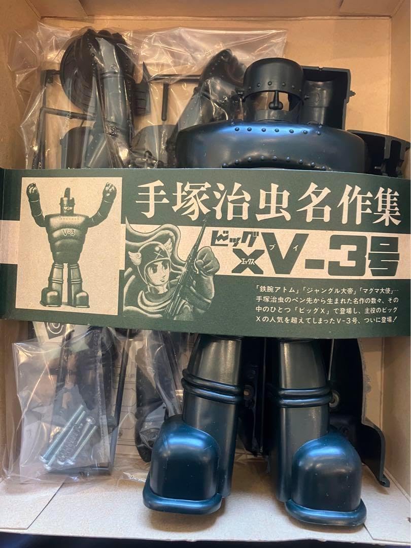 限定生産品ビッグX V-3号 プラモデル