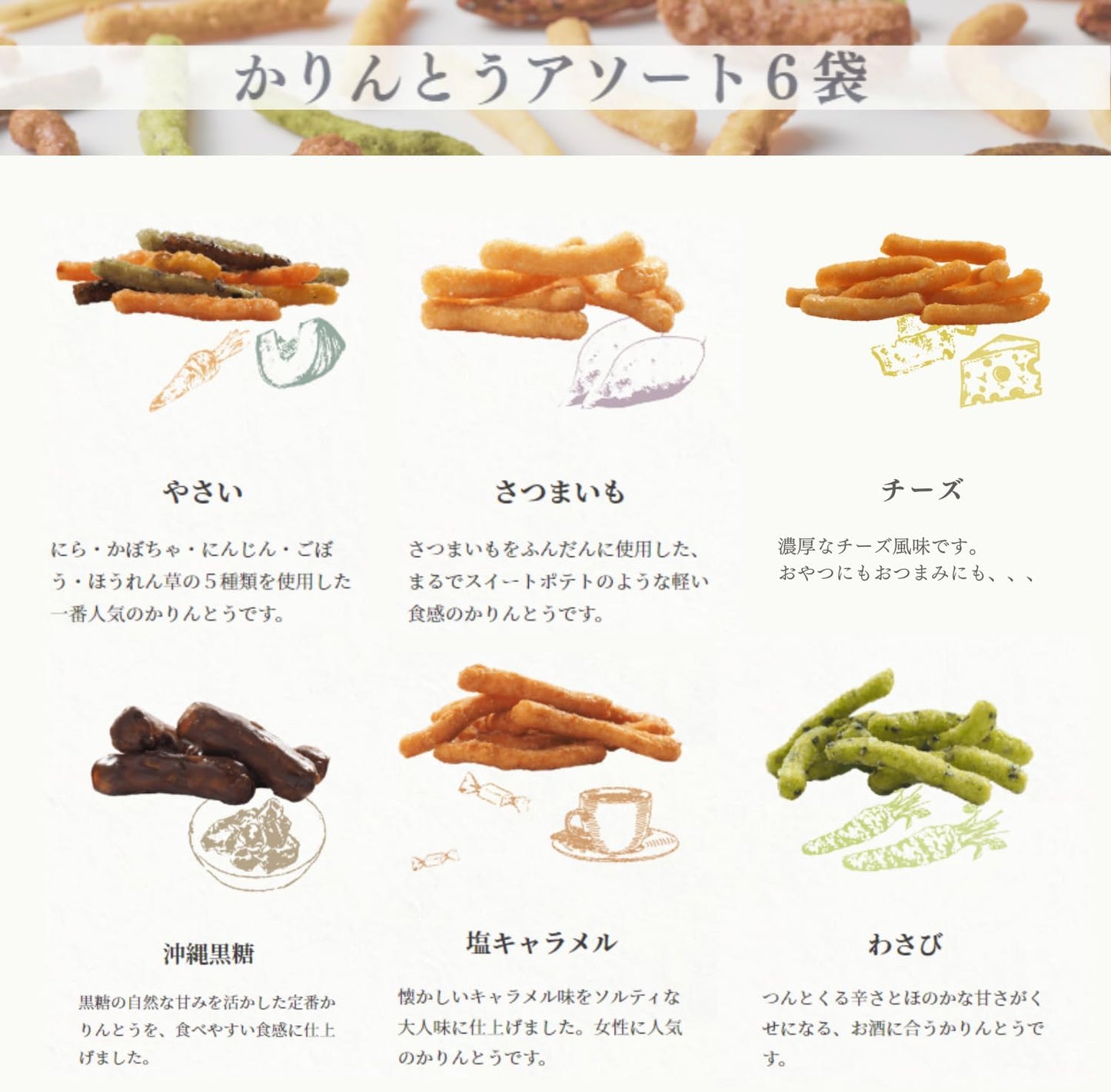 Kyoto Specialty: Amenbodo Popular Classic Assorted Karinto 6 Bags (Vegetable/Sweet Potato/Okinawa Black Sugar/Salted Caramel/Wasabi/Cheese) Kyoto Famous Confectionery, Souvenir, Gift, Hand-Delivered