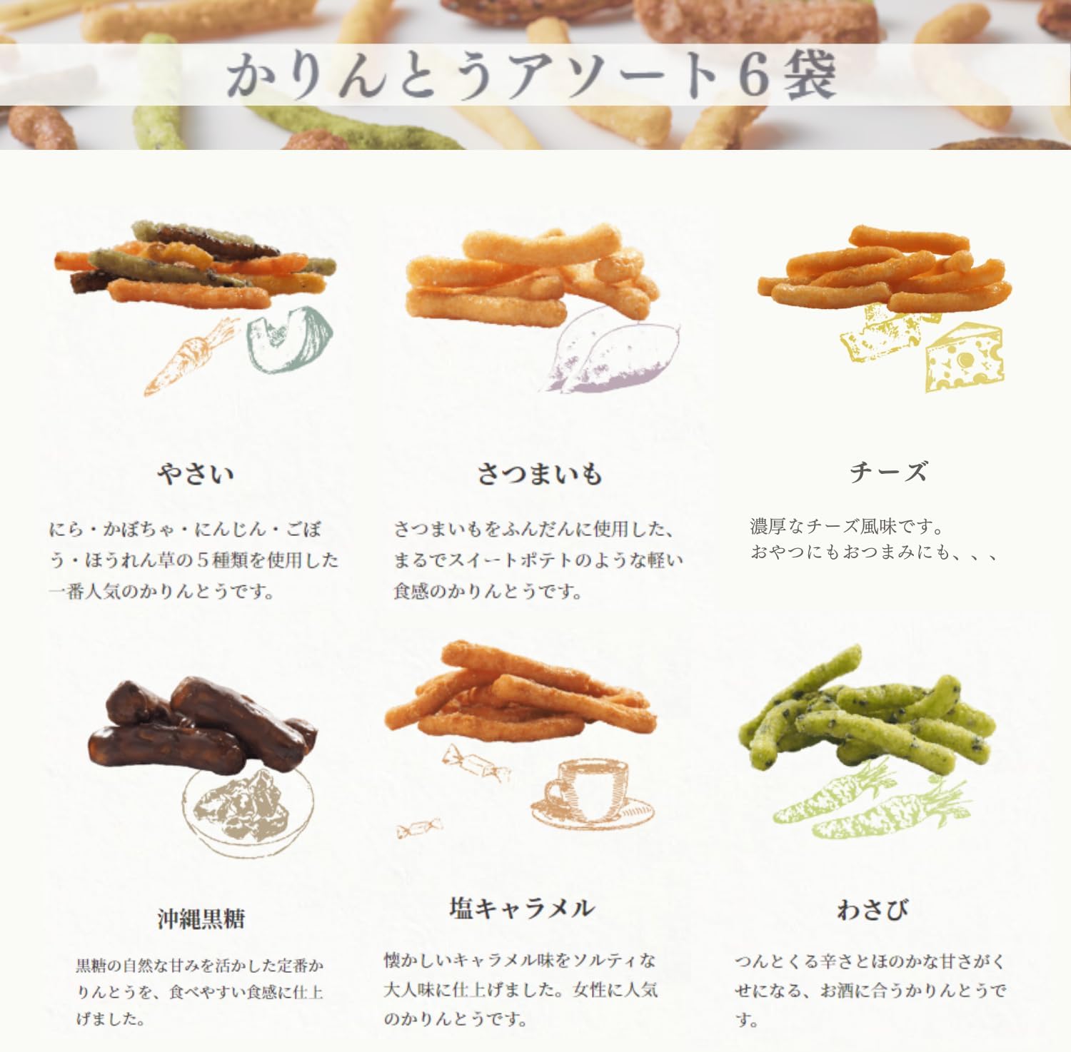 Kyoto Specialty: Amenbodo Popular Classic Assorted Karinto 6 Bags (Vegetable/Sweet Potato/Okinawa Black Sugar/Salted Caramel/Wasabi/Cheese) Kyoto Famous Confectionery, Souvenir, Gift, Hand-Delivered