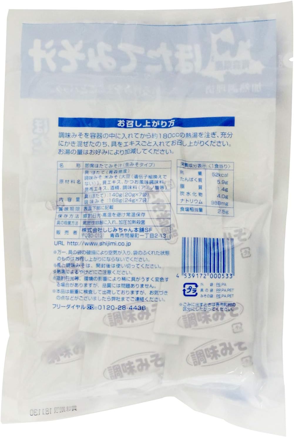Shijimi-chan Honpo Hokki Miso Soup 7-Pack Set