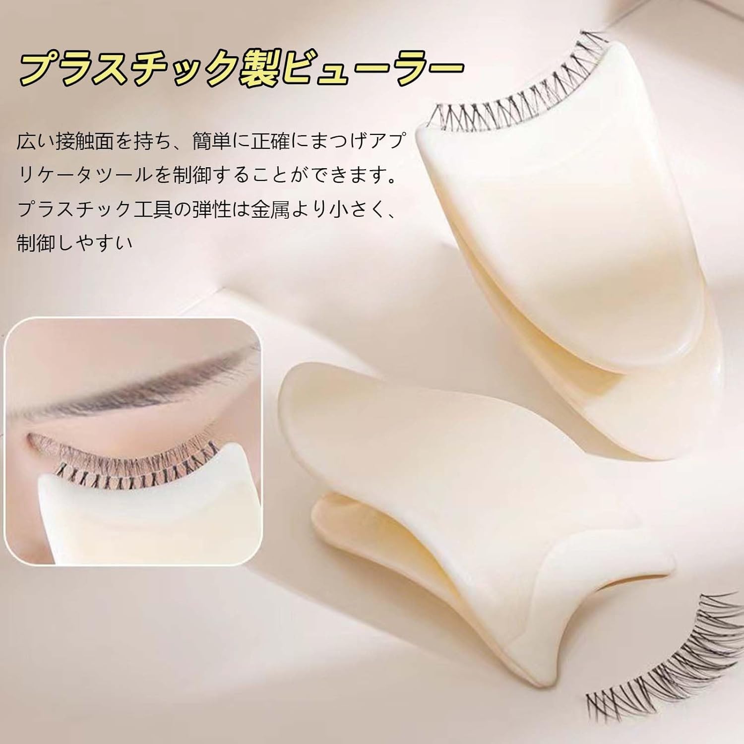 PAVIKE False Eyelash Clips (Set of 2) False Eyelash Applicators False Eyelash Applicator Clips False Eyelash Auxiliary Clip Eyelash Extension Tweezers Easy to Use Eyelash Tools Beginners