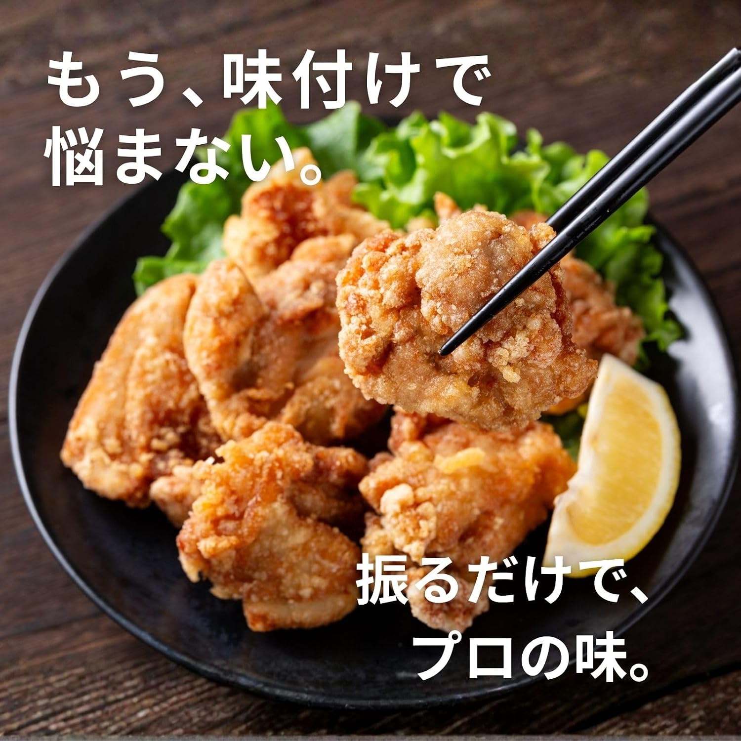 Kagawa Specialty Kakawa Kagawa Scattered Spice, Chicken, Tempura, Chicken and Tenpura, All-purpose Local Seasoning