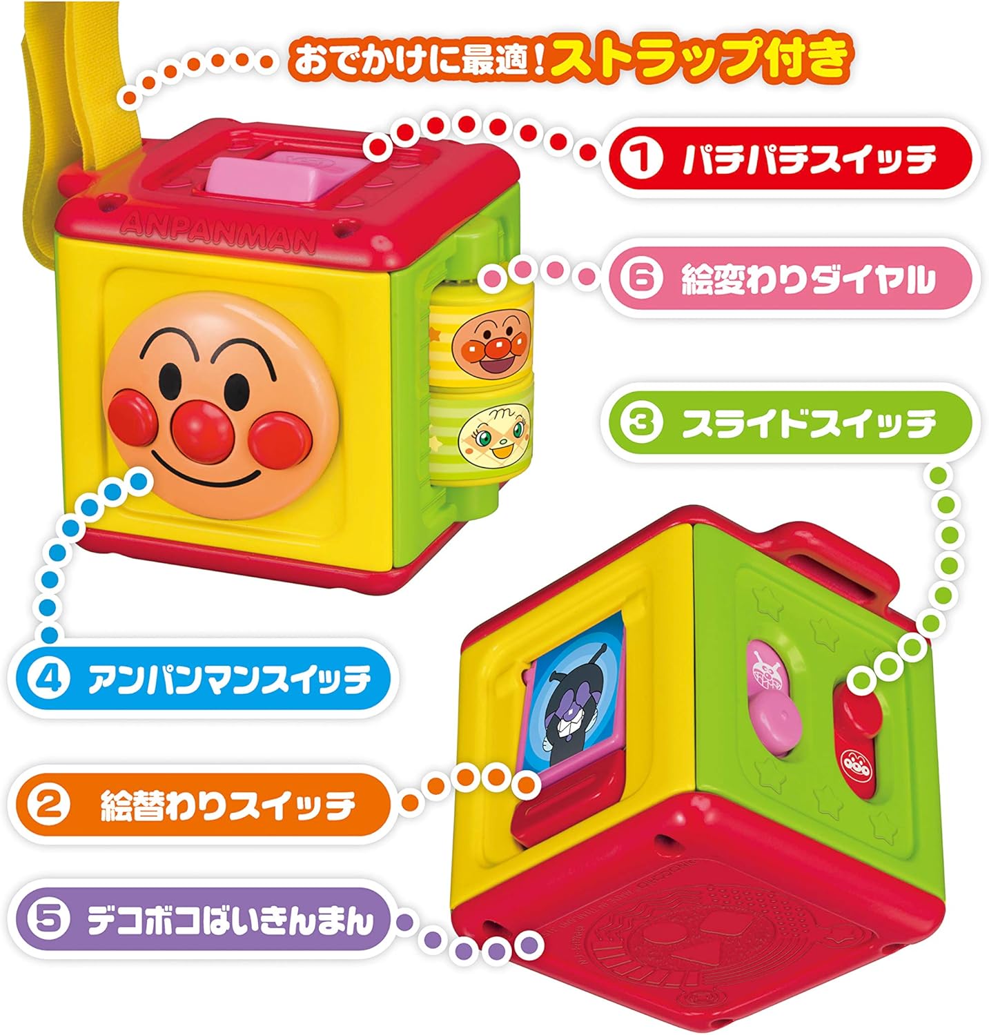 Agatsuma Anpanman Going Out Switch Mini