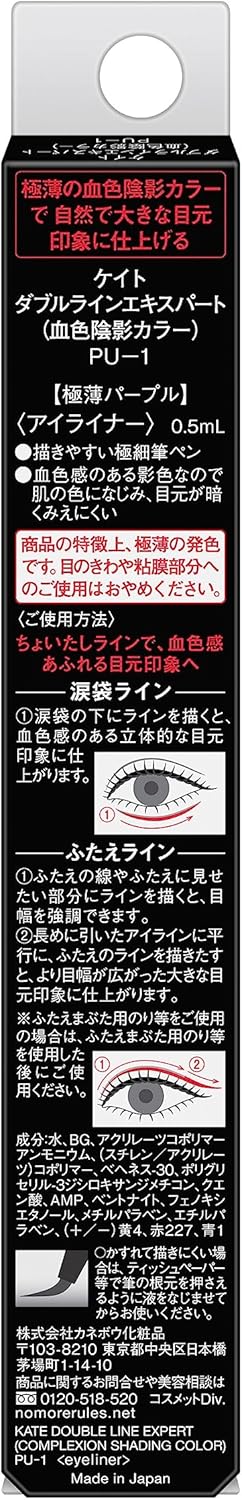 Kate Double Line Expert (Pudo-shaded Color) PU-1 Pencil