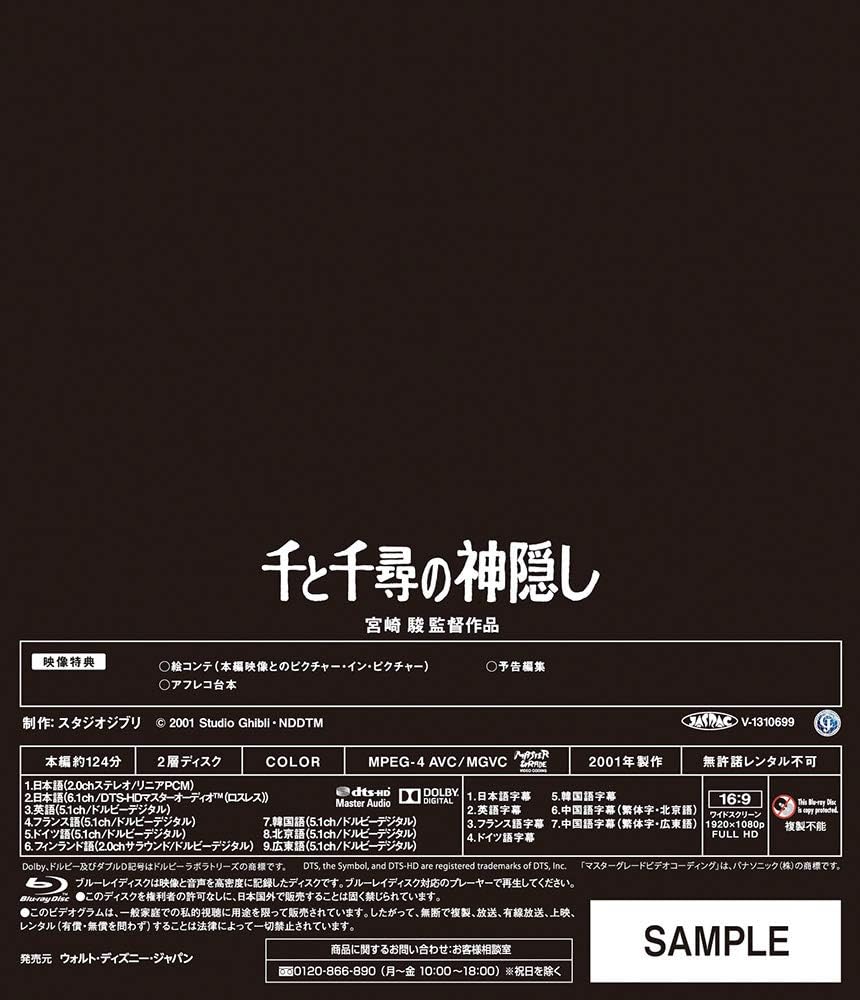 Spirited Away [Blu-ray]