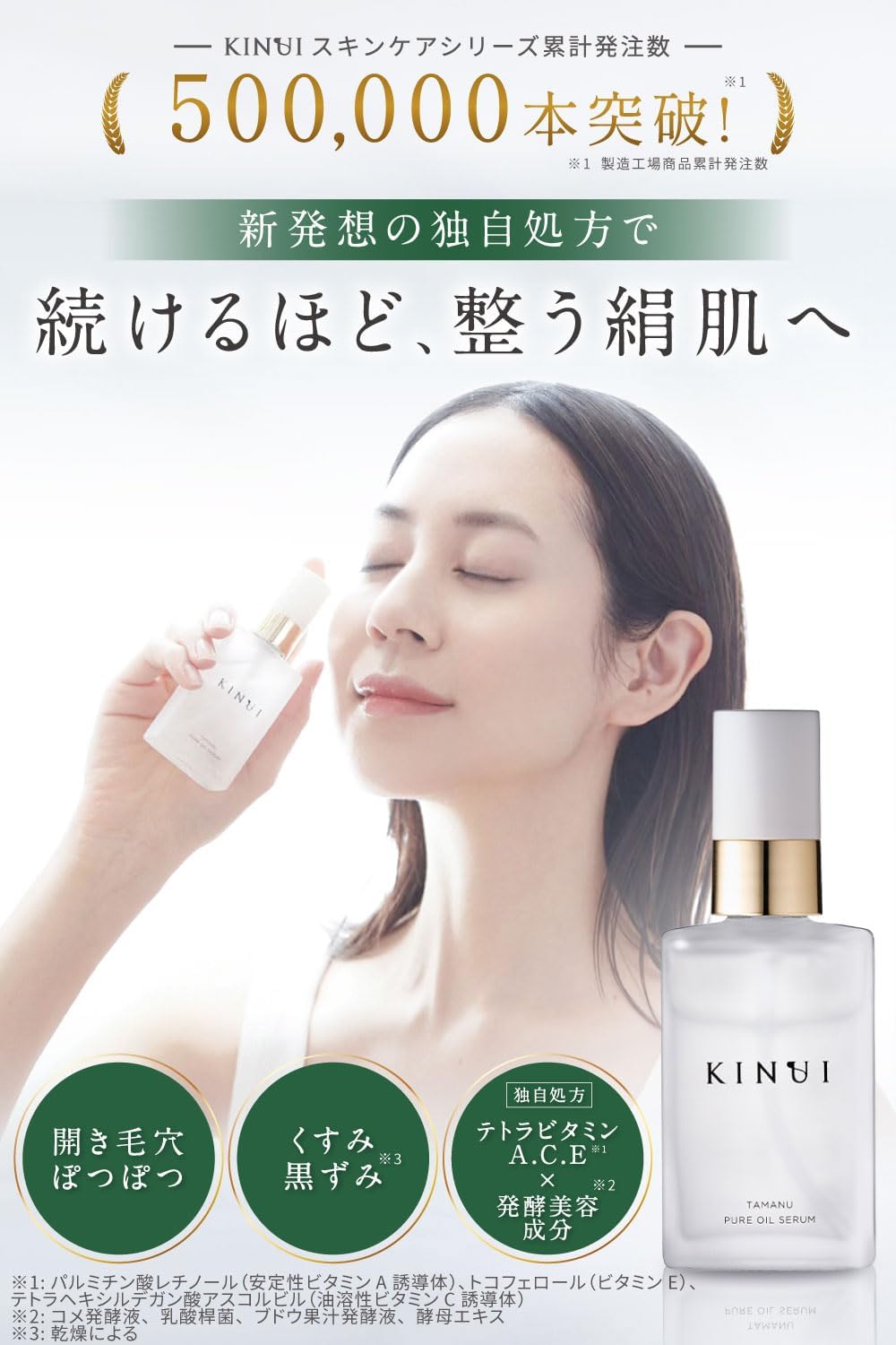 KINUI [Official] Introduction Serum Tamanu Pure Oil Serum, 1.0 fl oz (30 ml), Peeling, Essence Booster, Lotion, Tamanu Oil, Retinol, Vitamin C Derivative, Vitamin E, Fermentation Beauty Ingredient,