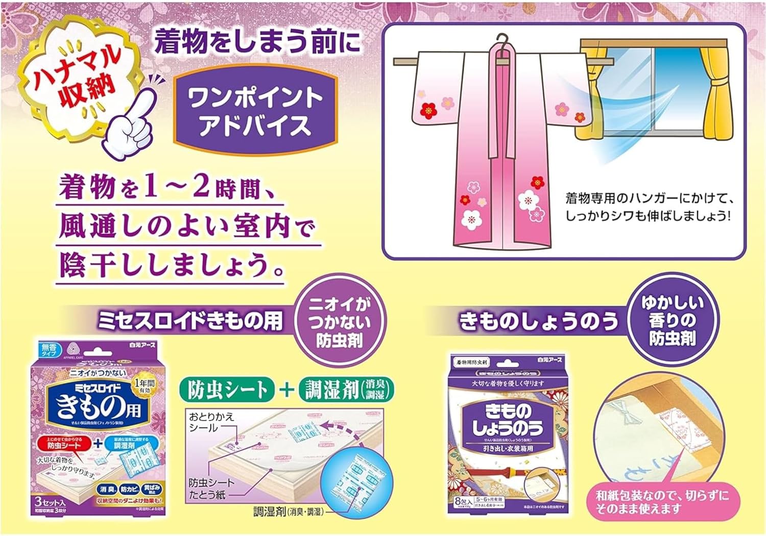 Mrs. Lloyd Kimono Insect Repellent