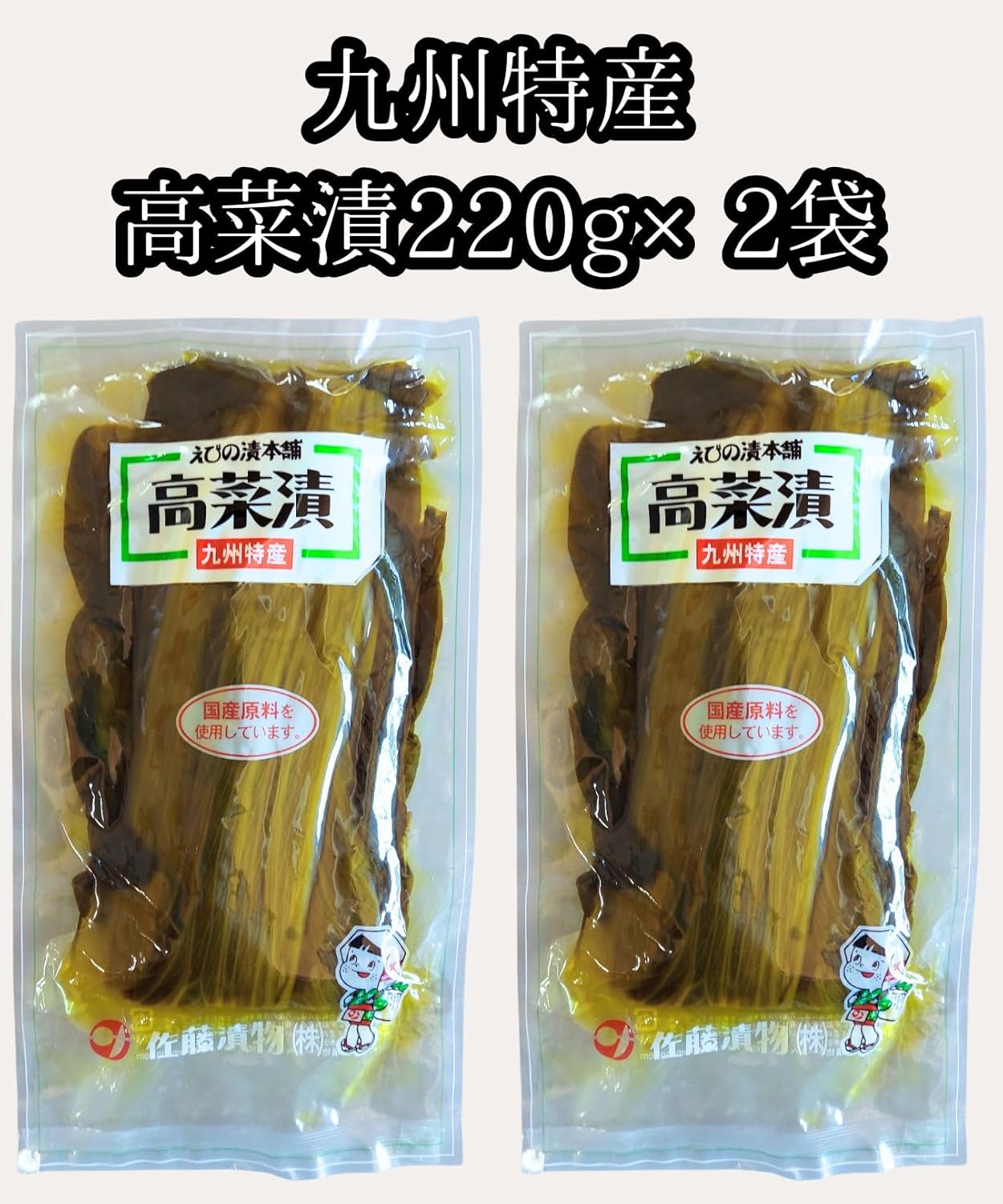 Kyushu Specialty, Takana Pickles 220g x 2 Packs, Domestic Ingredients, Room Temperature Delivery