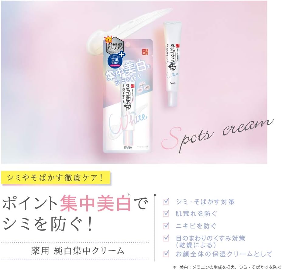 Nameraka Honpo Medicated Whitening Spots Cream, Serum, 0.7 oz (19 g) x 1