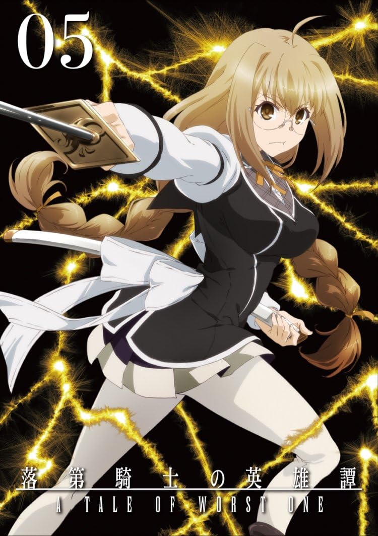 落第騎士の英雄譚 < キャバルリィ > 第5巻 [DVD]