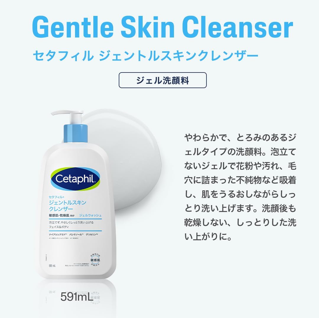 Cetafil Gentle Skin Cleanser Gel Facial Cleanser, 20.1 fl oz (591 ml)
