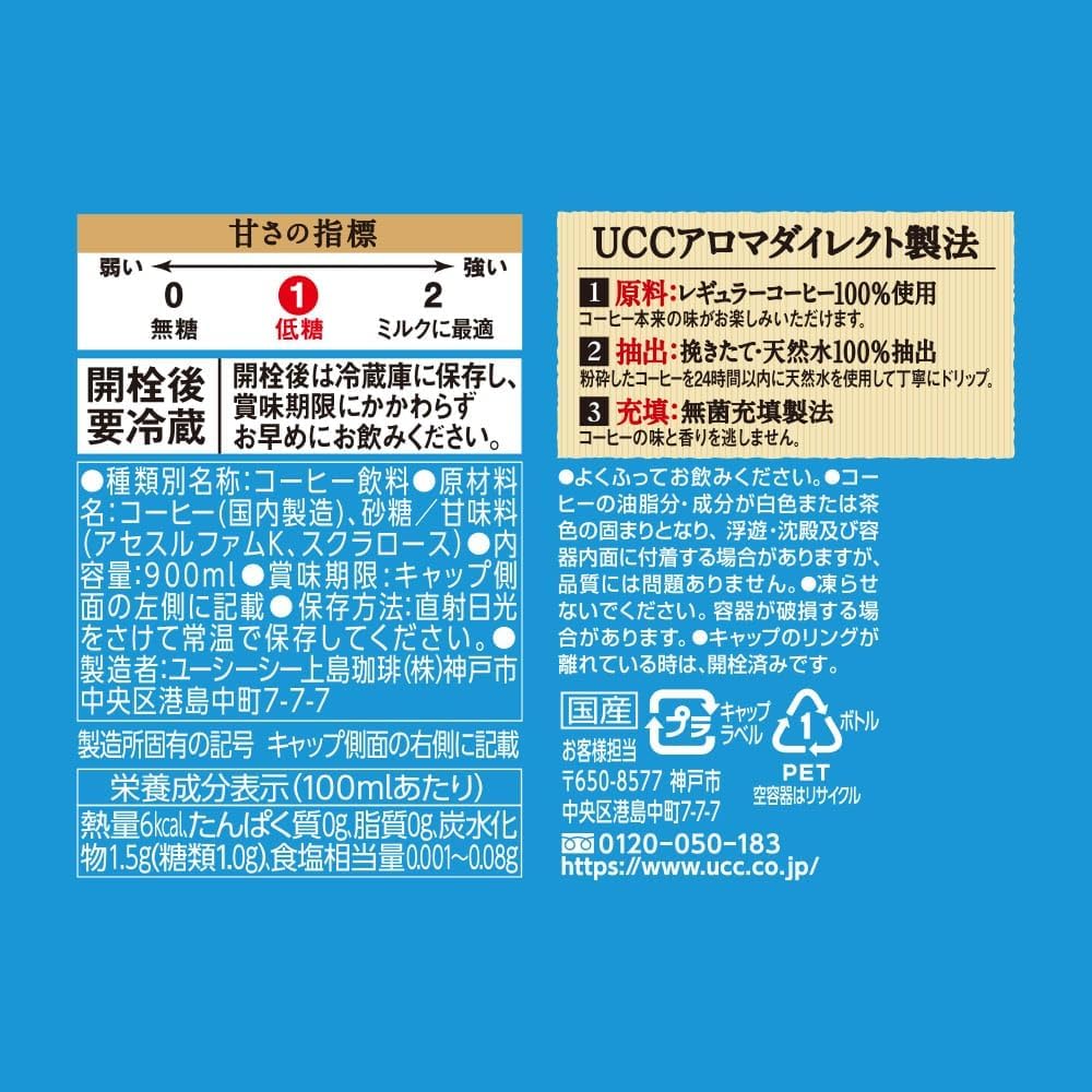 UCC Artisan Coffee Liquid Low Sugar Plastic Bottle, 30.5 fl oz (900 ml) x 12 Bottles