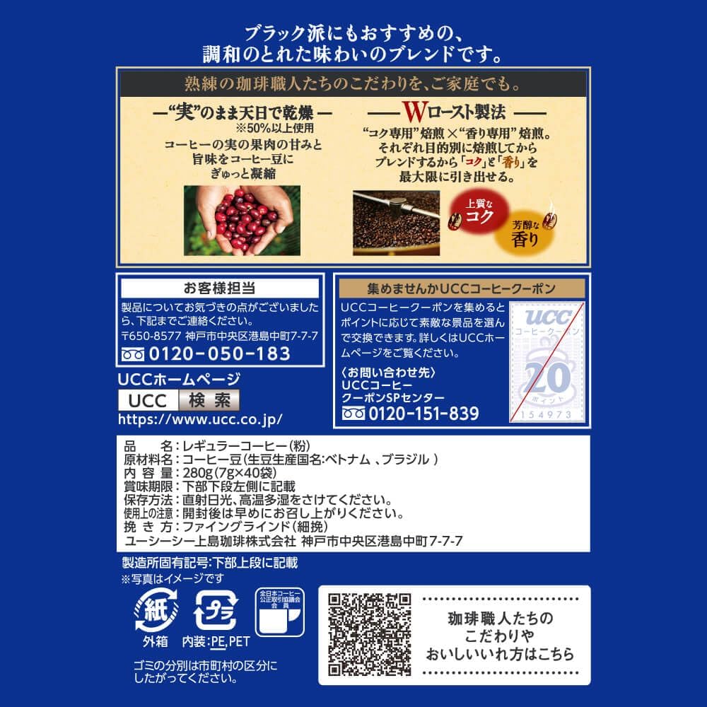 UCC Craftsman Coffee Drip Coffee Mild Blend with Mellow Flavor 40 Cups (Roasted)