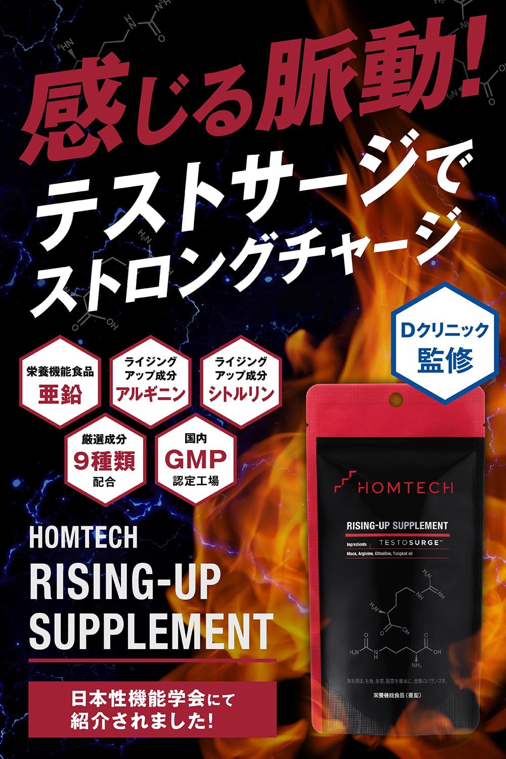 Omtec Rising Up Supplement (Supervised by D Clinic), Test Surge, Zinc, Arginine, Citrulline, Maca, Tongkat Ali, Nutritional Functional Food, 100 Tablets