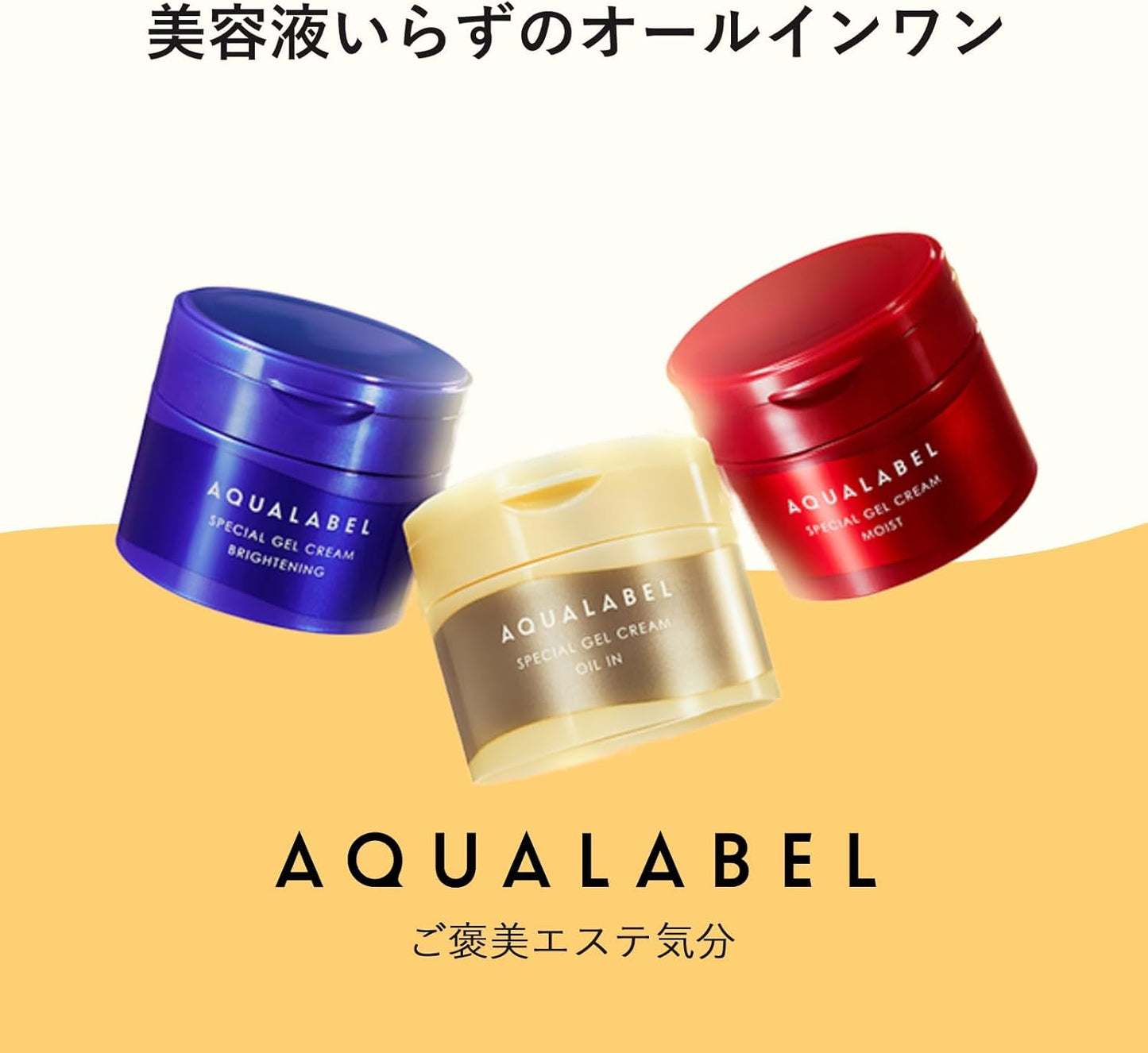 Aqua Label Special Gel Cream EX (Brightening) 3.2 oz (90 g), All-in-One Gel Whitening Care [Quasi-Drug]