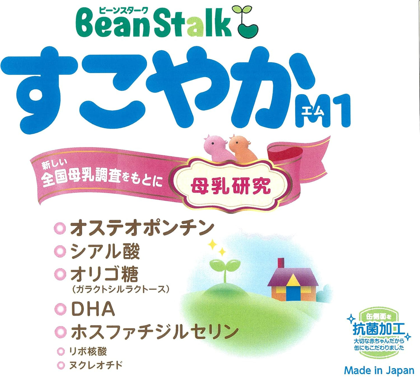 Snow Brand Bean Stark Bean Stark Healthy M1 Powder, 28.2 oz (800 g)