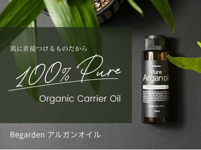 Begarden Argan Oil, 3.4 fl oz (100 ml), For Whole Body Use, Skin Care, Hair Care, Massage, Organic, Moisturizing, Additive-free, Vegetable, Dry Skin