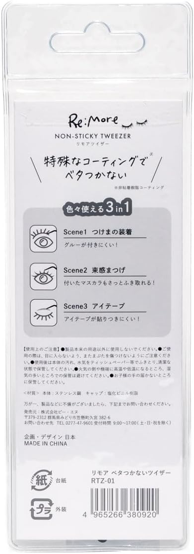 Re:More RTZ-01 Non-Stick Twizer (1 Piece)