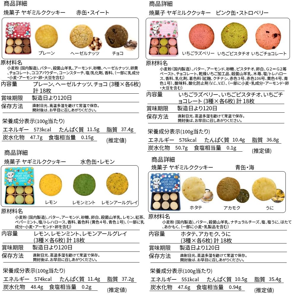 Miyako City, Iwate Prefecture (Goat Milk Cookie, Yellow Can x 1), Spices & Herbs, Thyme, Majoram, Fennel, Cumin, Pink Pepper, Hanayama Pepper, Sweets, No Sugar, Classy, Assorted, Stylish Cookie Cin