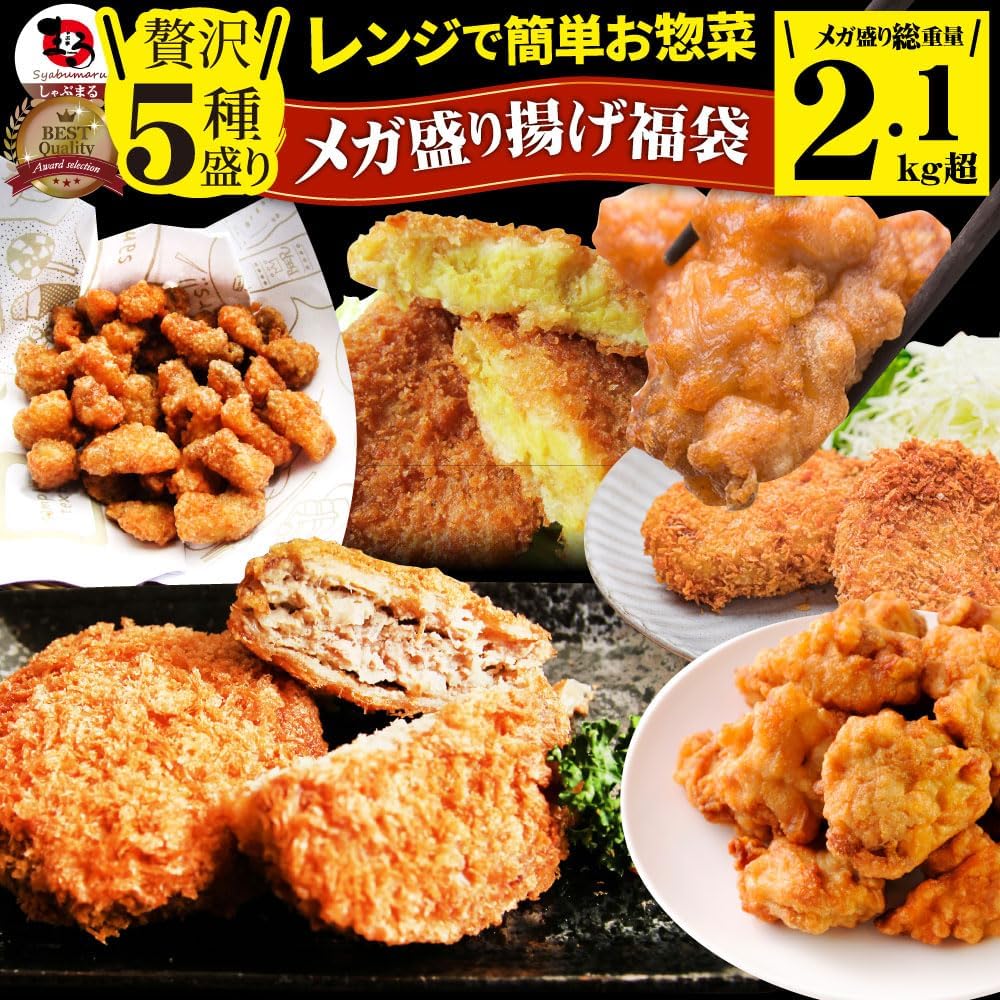 Shabumaru Microwave Easy Side Dishes, 5 Luxurious Types, Mega Fried Lucky Bag
