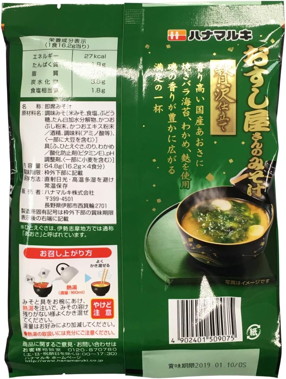 Hanamaruki Sushi Shop Miso Soup, Luxuriously Tailored, Ausa Seaweed, 4 Servings x 10 Bags