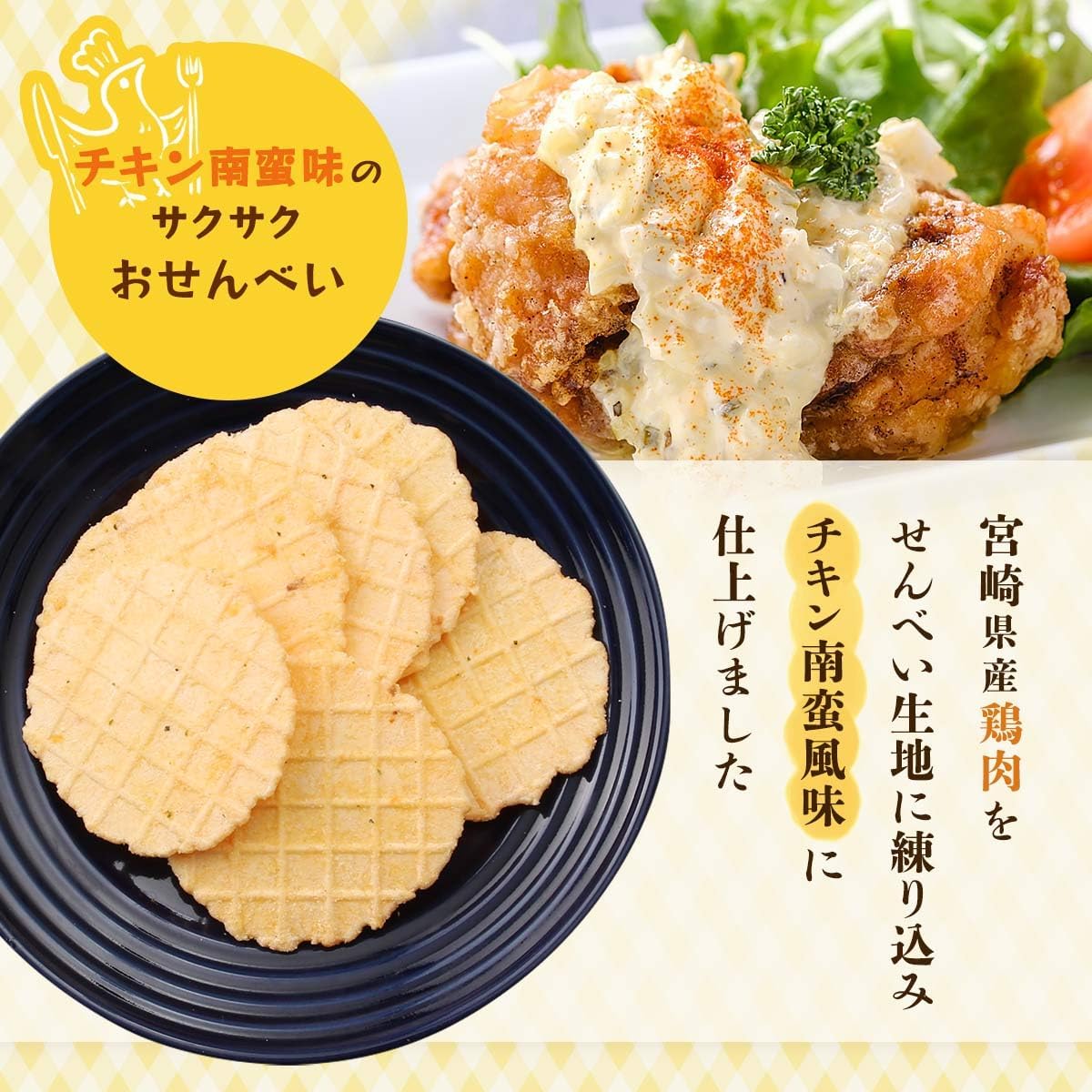 Yutaka Shokai Miyazaki Chicken Nanban Flavor Crackers, 20 Sheets x 2