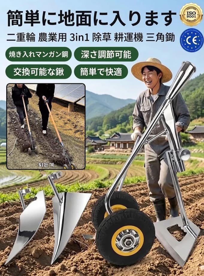 Triangular Hoe, Reinforced Version, 3-in-1 Farm Groove Digging Hoe Manganese Steel Triangular Triangular Hoe, 2-Wheel Assist, 3-in-1, Multi-functional, Agricultural Equipment, Weeding, Shaving, Soil